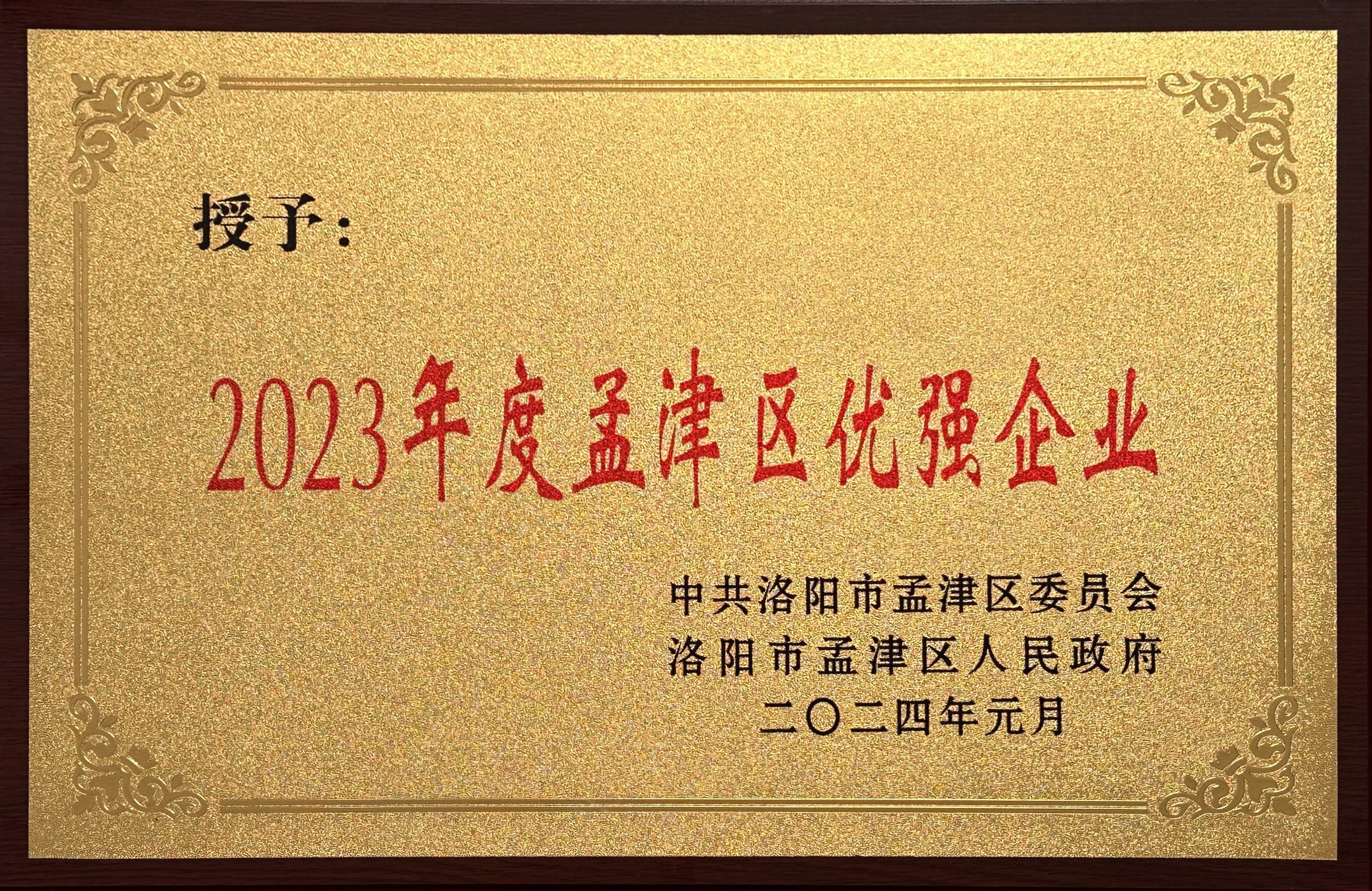 區(qū)優(yōu)強企業(yè)